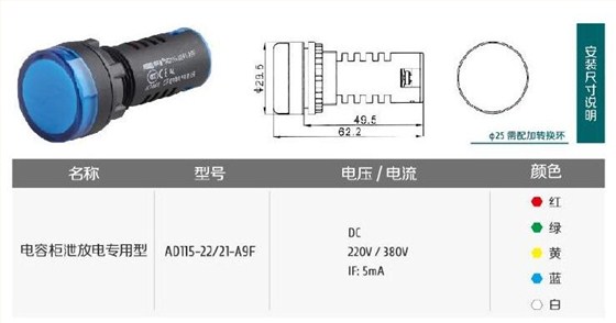 放電信號(hào)燈