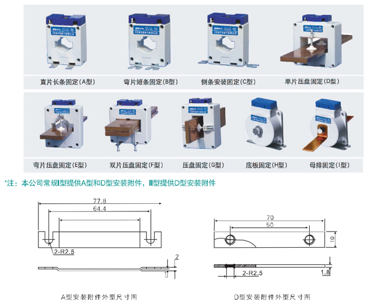 愛可信互感器