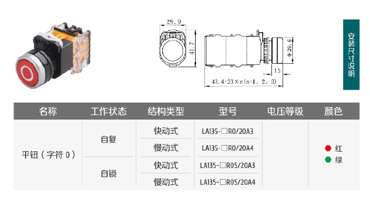 愛可信字符按鈕