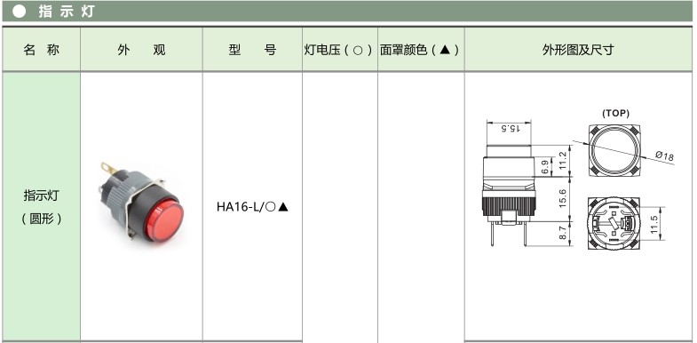 HA16信號(hào)燈