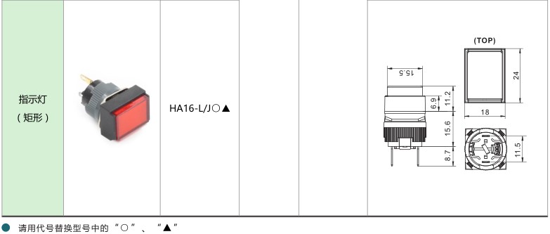 HA16信號(hào)燈